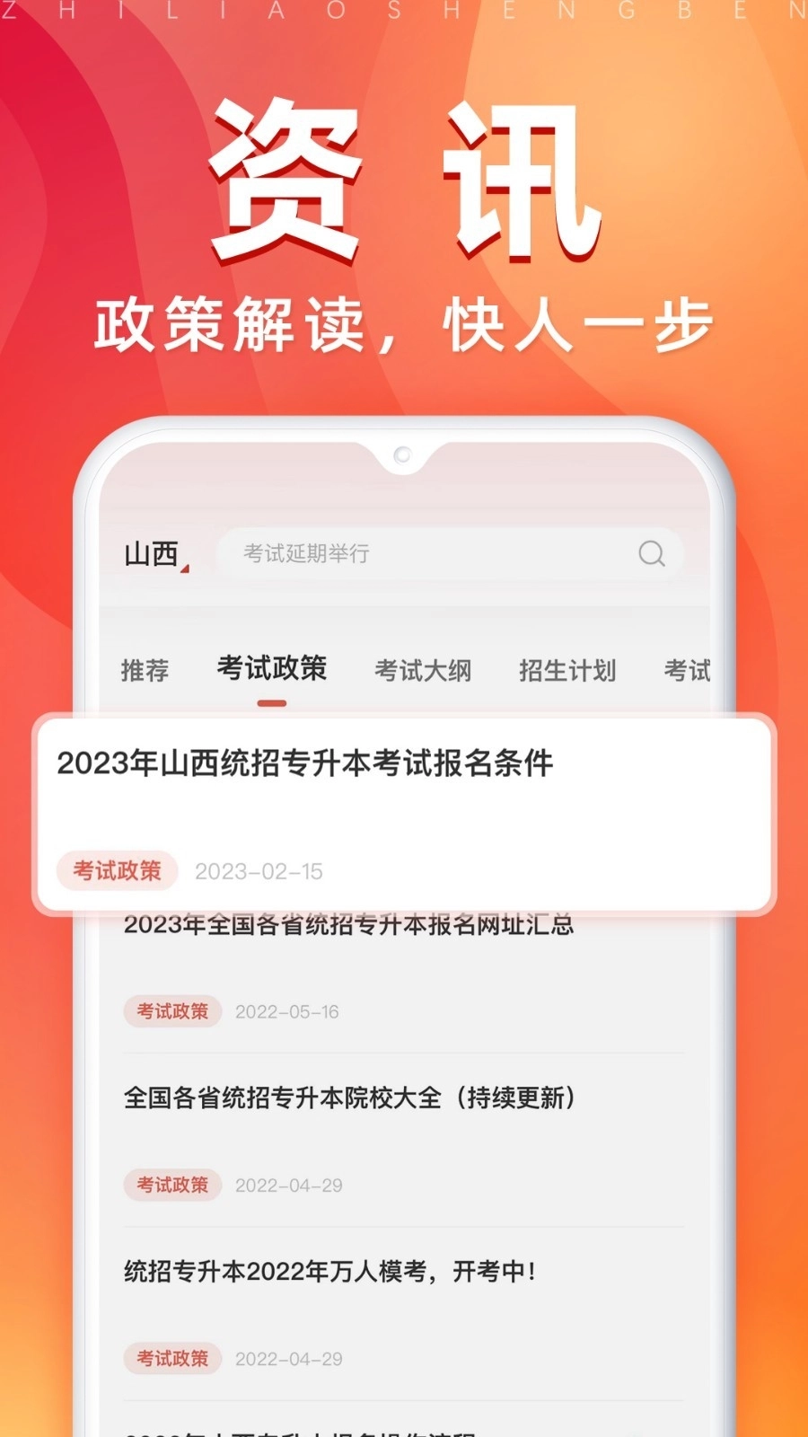 之了专升本免费原版图1