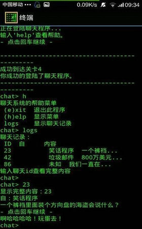 虚拟入侵2025