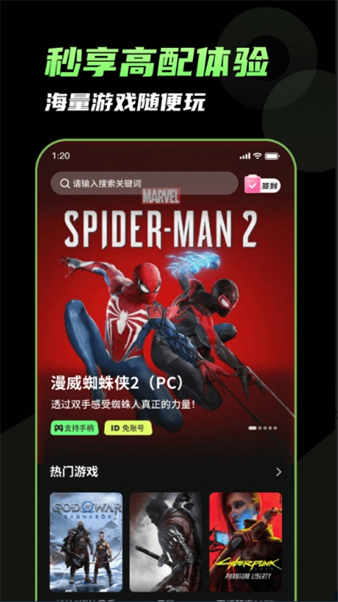 格来云游戏图2