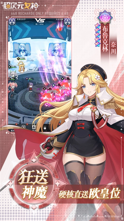超次元女神(折送648无限抽)图3