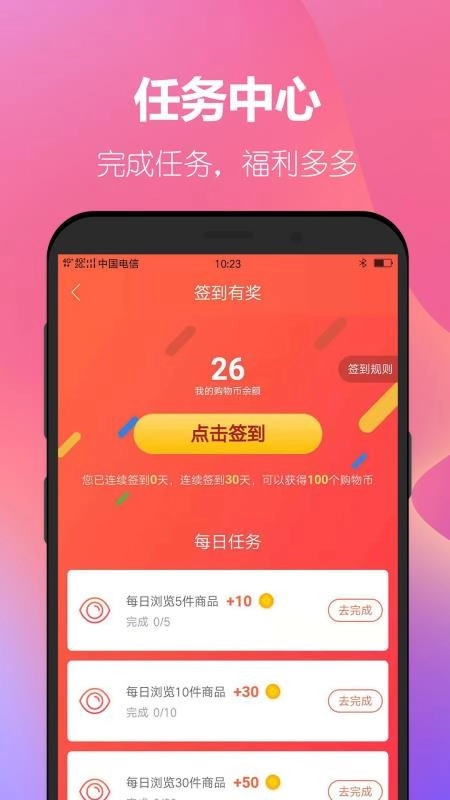 省钱计划(1)