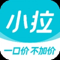 小拉出行乘客端安卓直装版