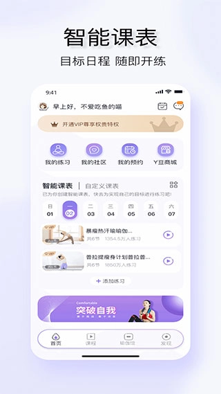 YUREN瑜伽图1