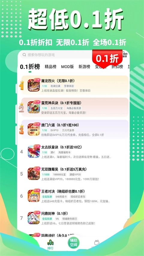 三七三三游戏盒 (4)