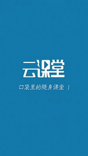 导游云课堂图3