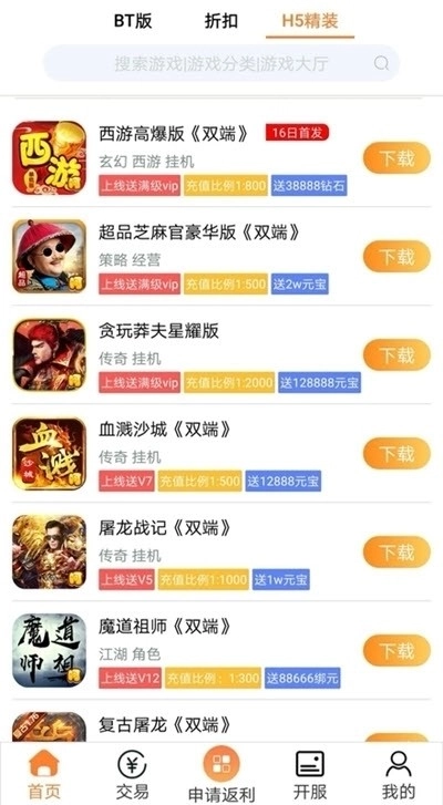 淘气侠软件图2