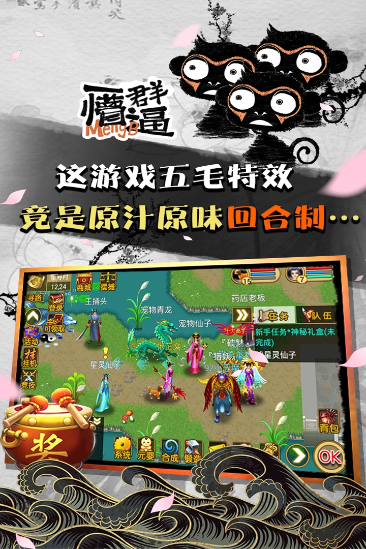 魔与道免费版图3