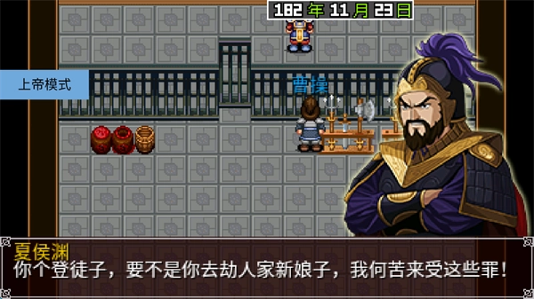 三国大时代2一统天下上帝版图4