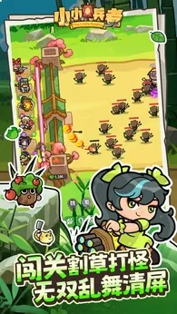 小小兵者2025版图1