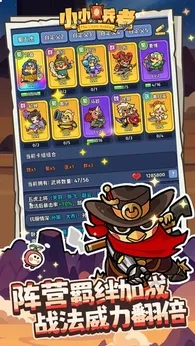 小小兵者2025版图3