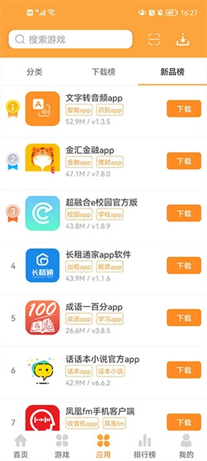 逗游盒安卓官方版图2