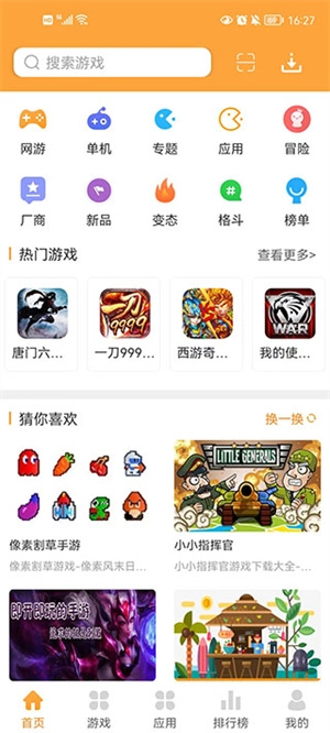 逗游盒安卓官方版图1