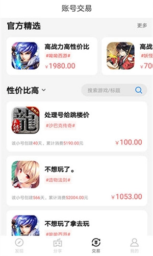 果盘游戏截图3