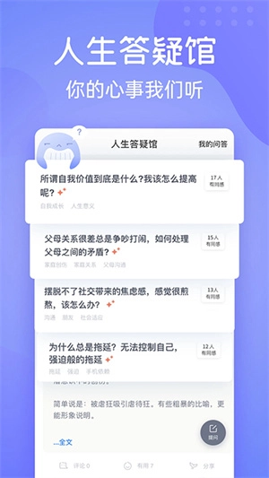 壹心理图3