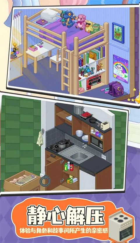 搬家模拟器unpacking(1)