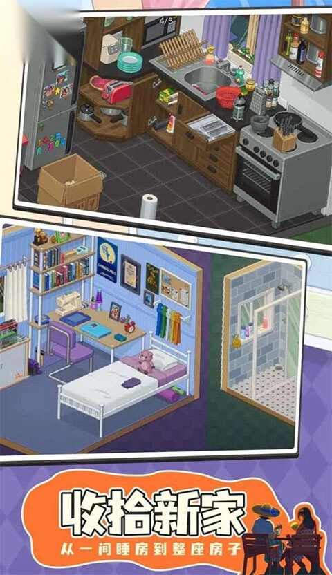 搬家模拟器unpacking(3)