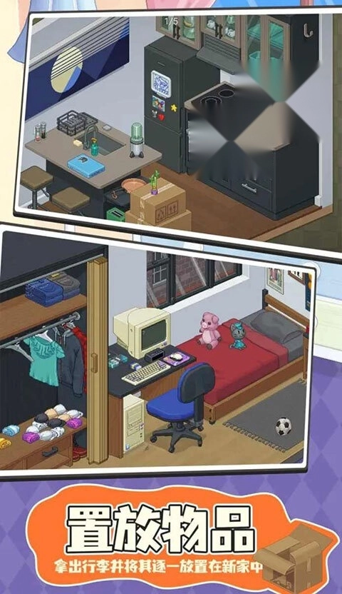 搬家模拟器unpacking(4)