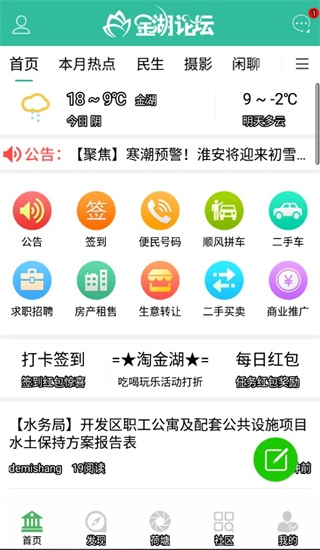 金湖论坛网图2