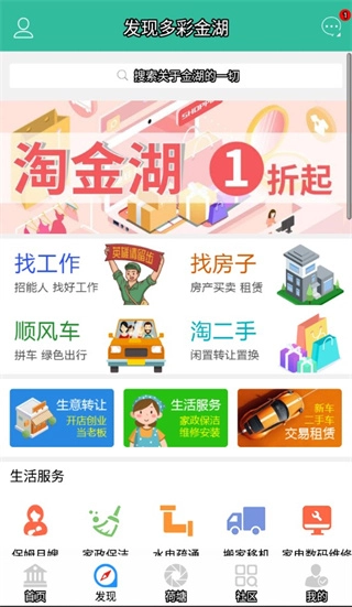 金湖论坛网图3