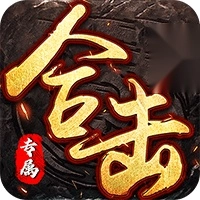 大战国（合击专属激情）