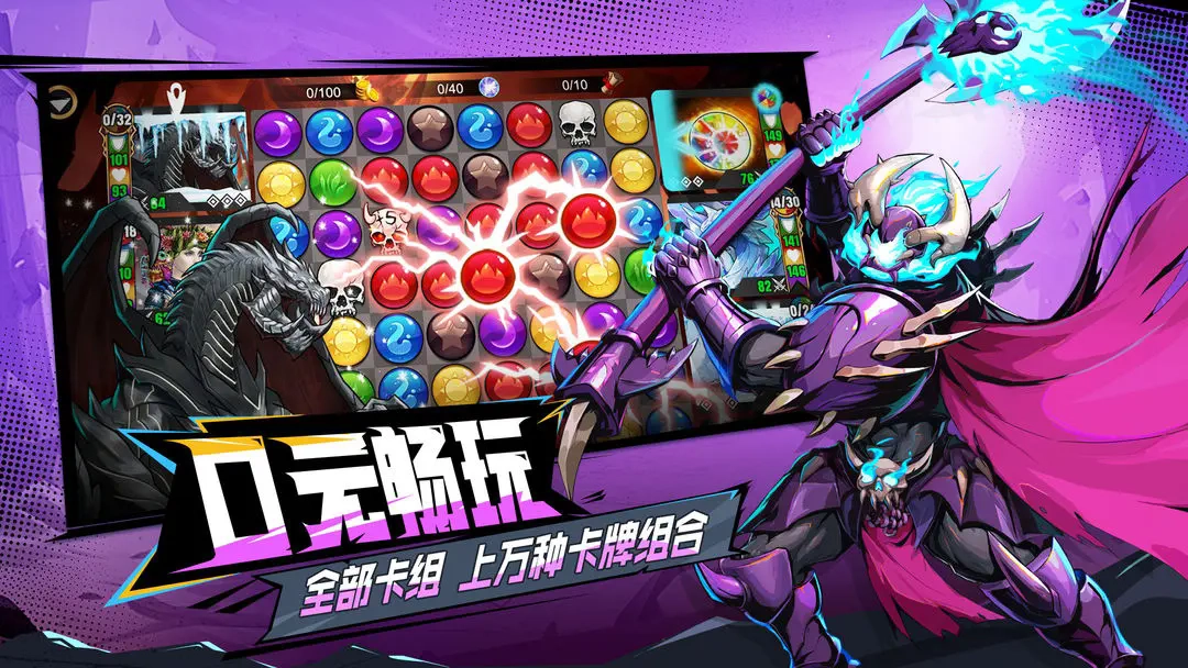 宝石战争安卓版(3)