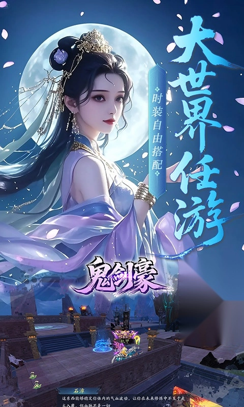 鬼剑豪（折爽嗨玩）图3