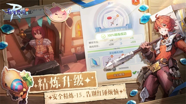 仙境传说ro图4