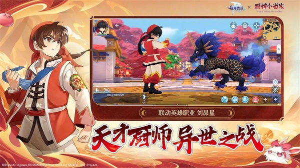 仙境传说ro图5