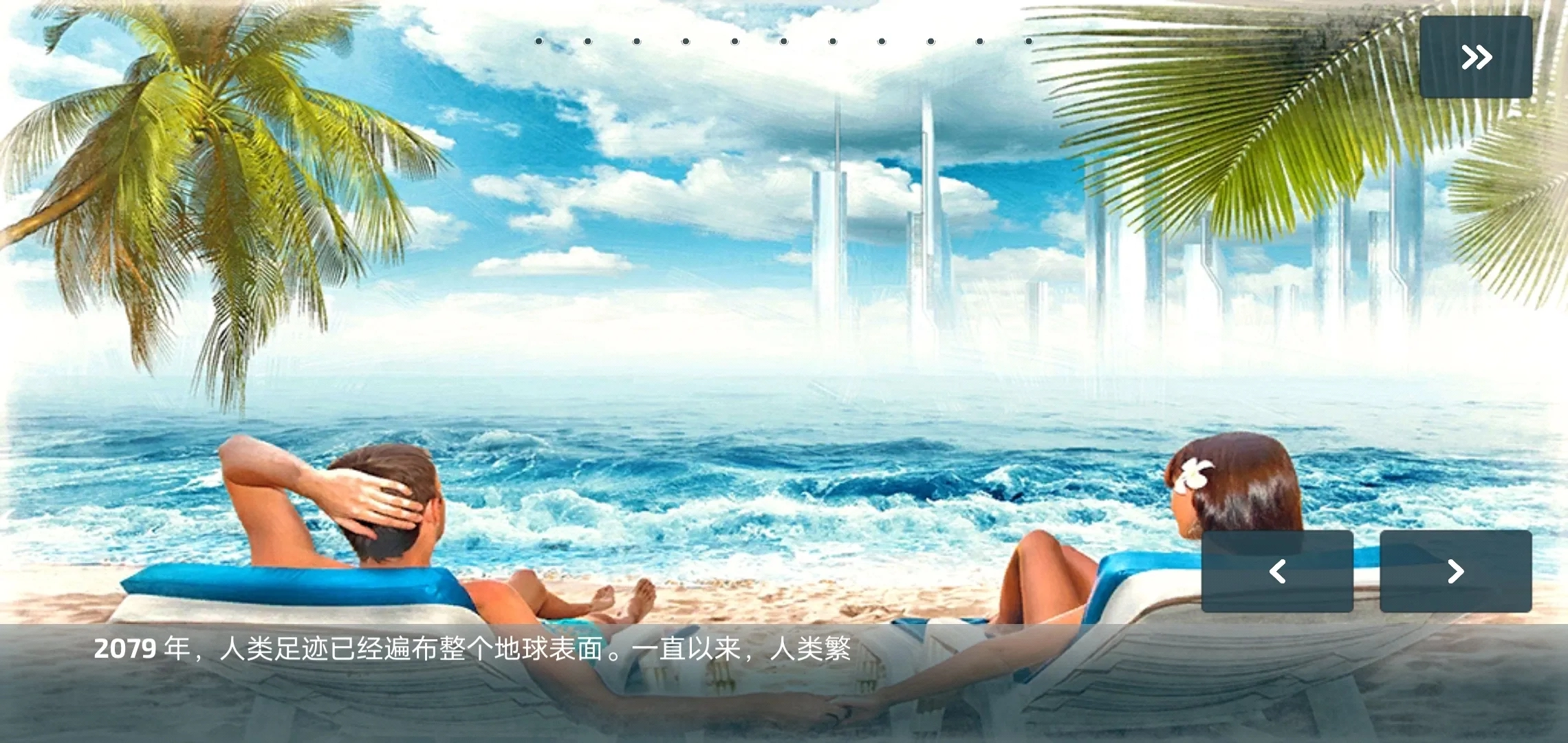 荒岛求生进化中文版图3