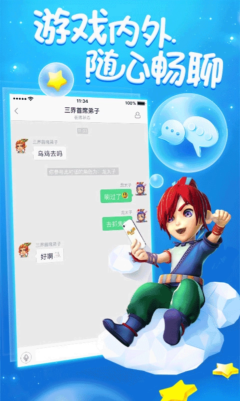 梦幻西游助手图2