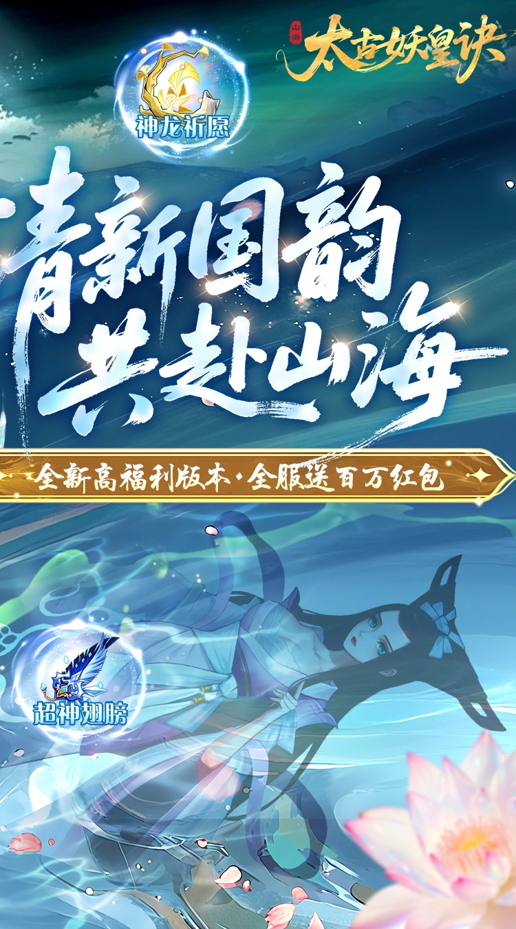 太古妖皇诀（折百万红包版(2)