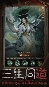 长生炼丹师公测版-图1