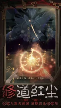 长生炼丹师公测版-图4