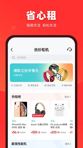 找靓机手机免费版图2