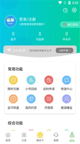 最笨游戏盒子截图2