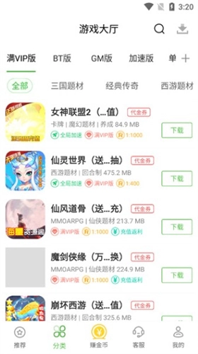 最笨游戏盒子截图1