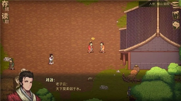 建安外史九游版手机下载