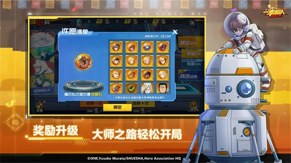 一拳超人图2