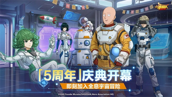 一拳超人图1