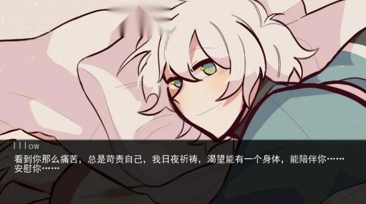 病娇抱枕汉化版(2)