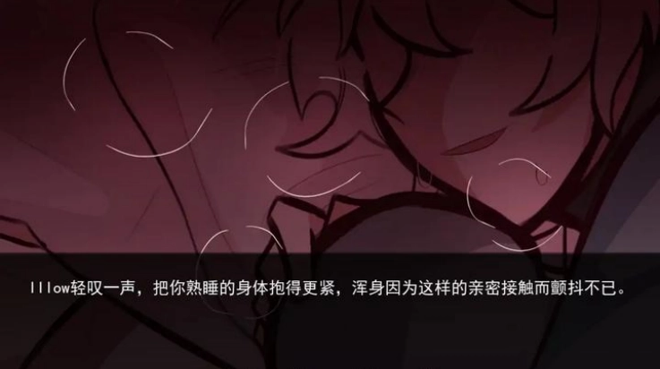 病娇抱枕汉化版(4)