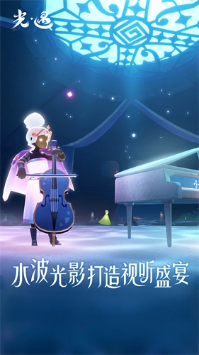 光遇vivo渠道服(1)