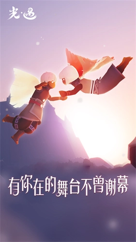 光遇vivo渠道服(4)