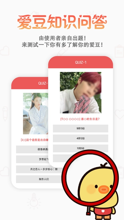 韩爱豆安卓免费版图2