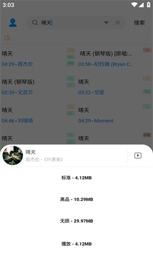 歌词适配(2)