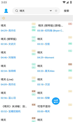 歌词适配(3)