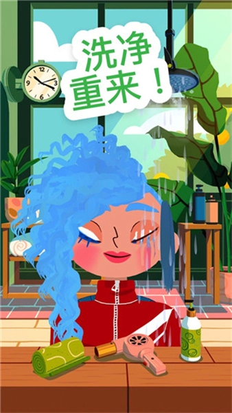 托卡美发沙龙4安装包图3