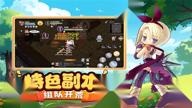 巴风特之怒正版图4