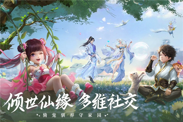 青云诀2游戏完整版-图1