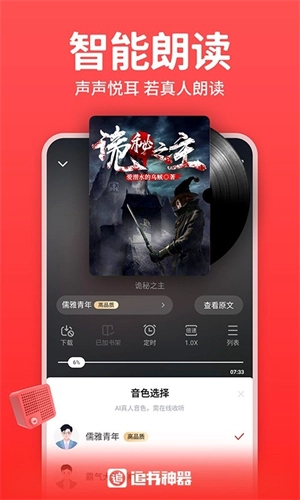 追书神器旧版图1